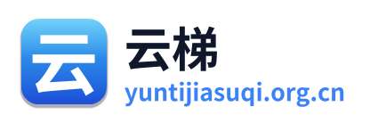 云梯加速器